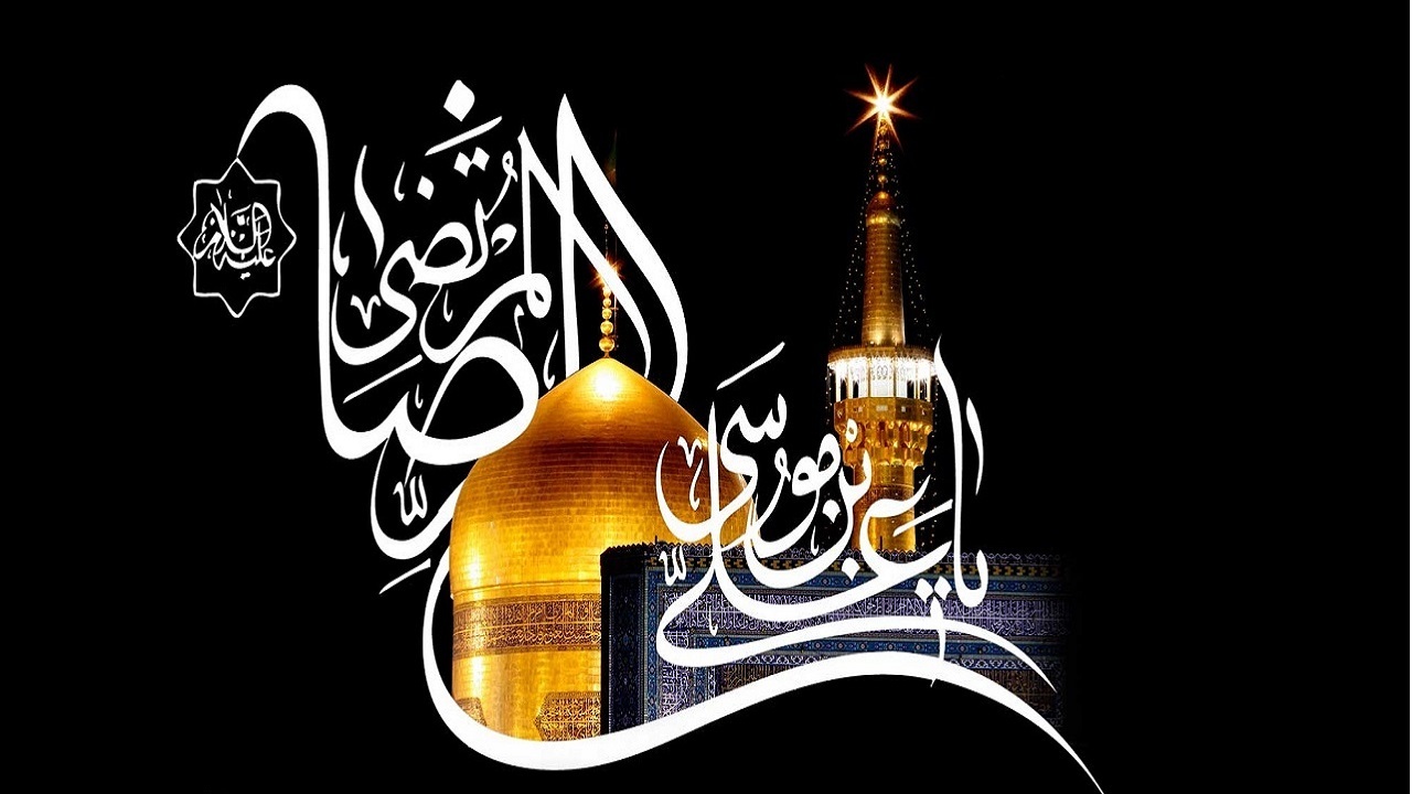 آیین عزاداری سالروز شهادت امام رضا (ع) در کردستان
