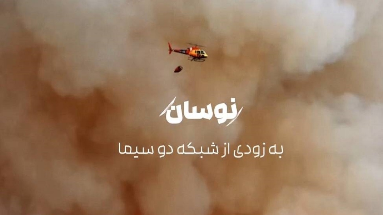 سلسله مستندهای ترکیبی نوسان در شبکه دو