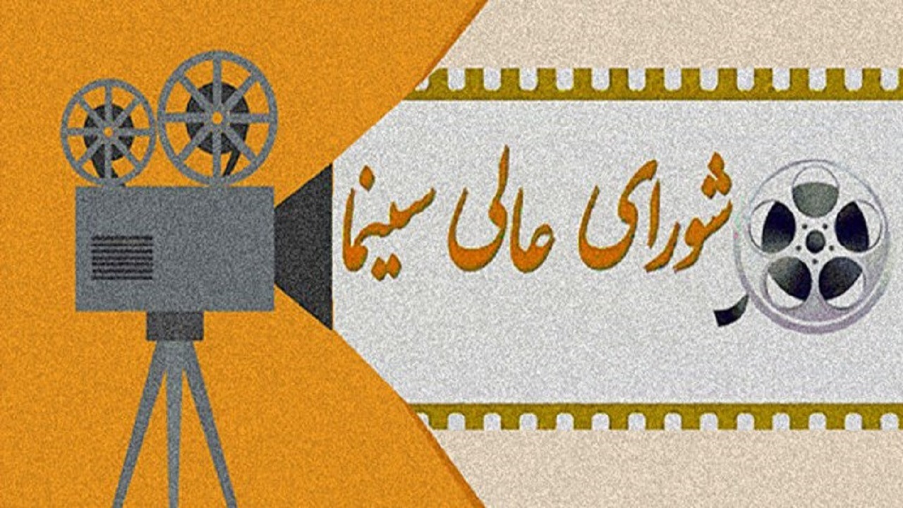 شورای سینما در استان‌ها تشکیل می‌شود