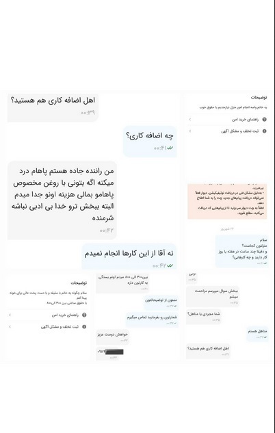 چت آگهی