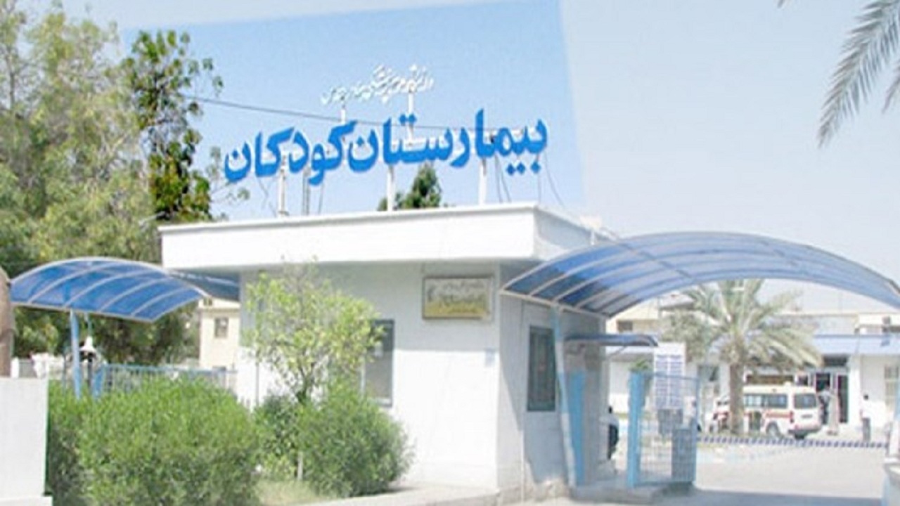 راه اندازی بیمارستان تخصصی کودکان بندرعباس، به زودی + تصویر