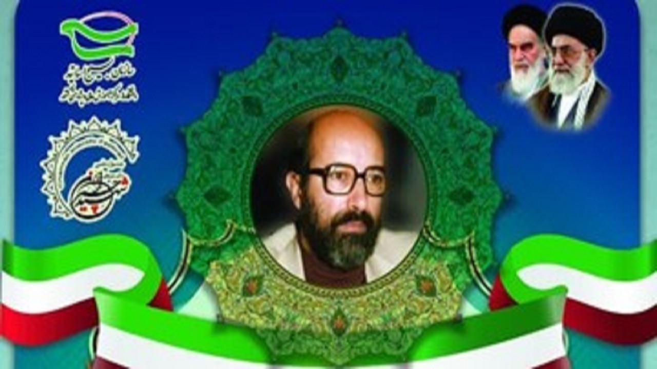 ۲۰ مهرماه؛ مهلت ارسال آثار دومین جشنواره علمی شهید چمران در همدان