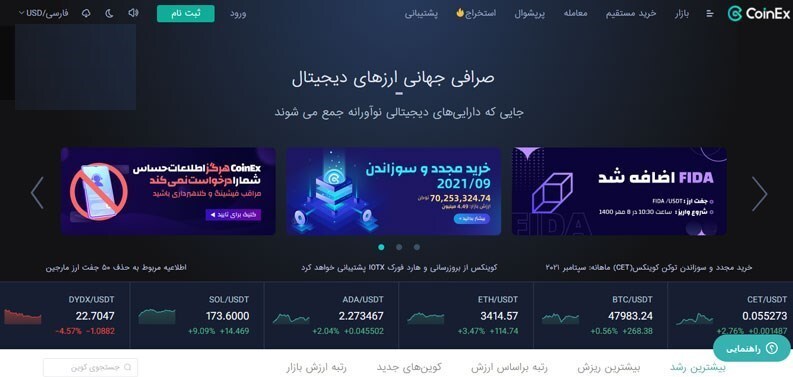 فارسی سازی تمام بخش های صرافی