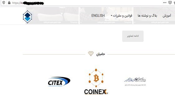 درج هنرمندانه نام کوینکس با پسوند کوچک&nbsp;IR