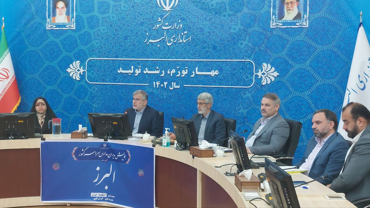 البرز نیازمند ۱۵۰۰ مدرسه جدید برای آموزش ایده آل است