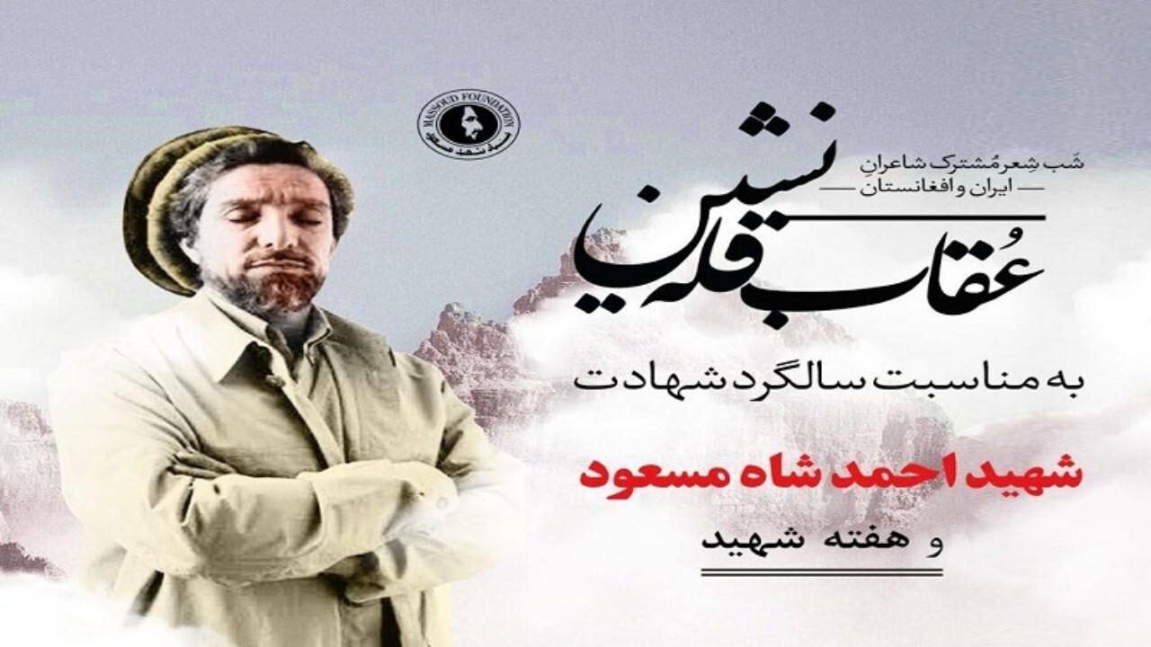 شب شعر عقاب قله نشین برگزار شد
