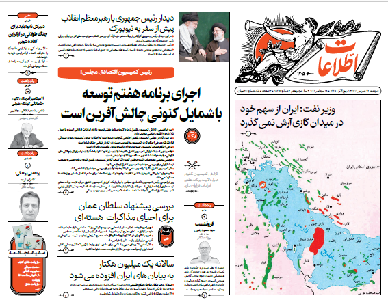 روزنامه اطلاعات