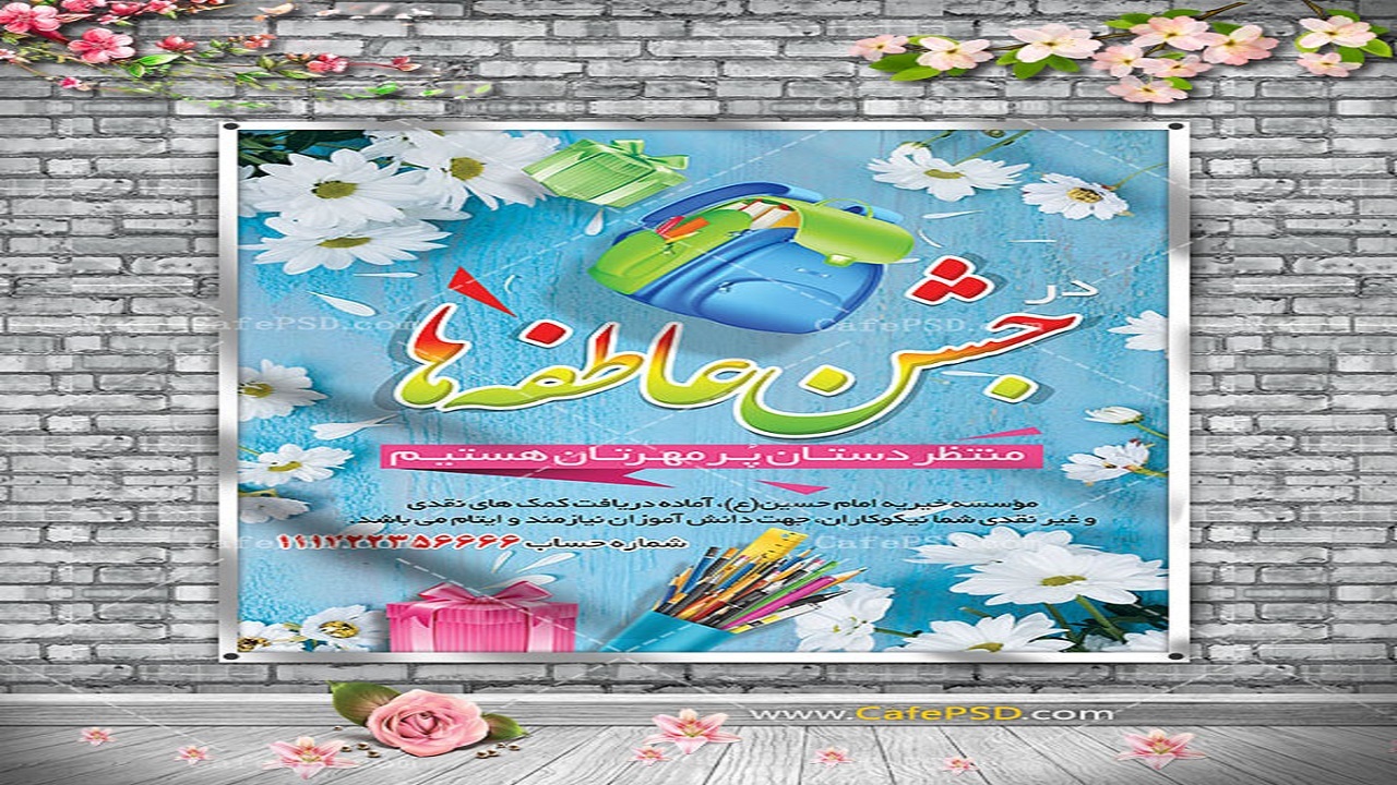 برپایی ۲۱۸ پایگاه جشن عاطفه‌ها در اردبیل