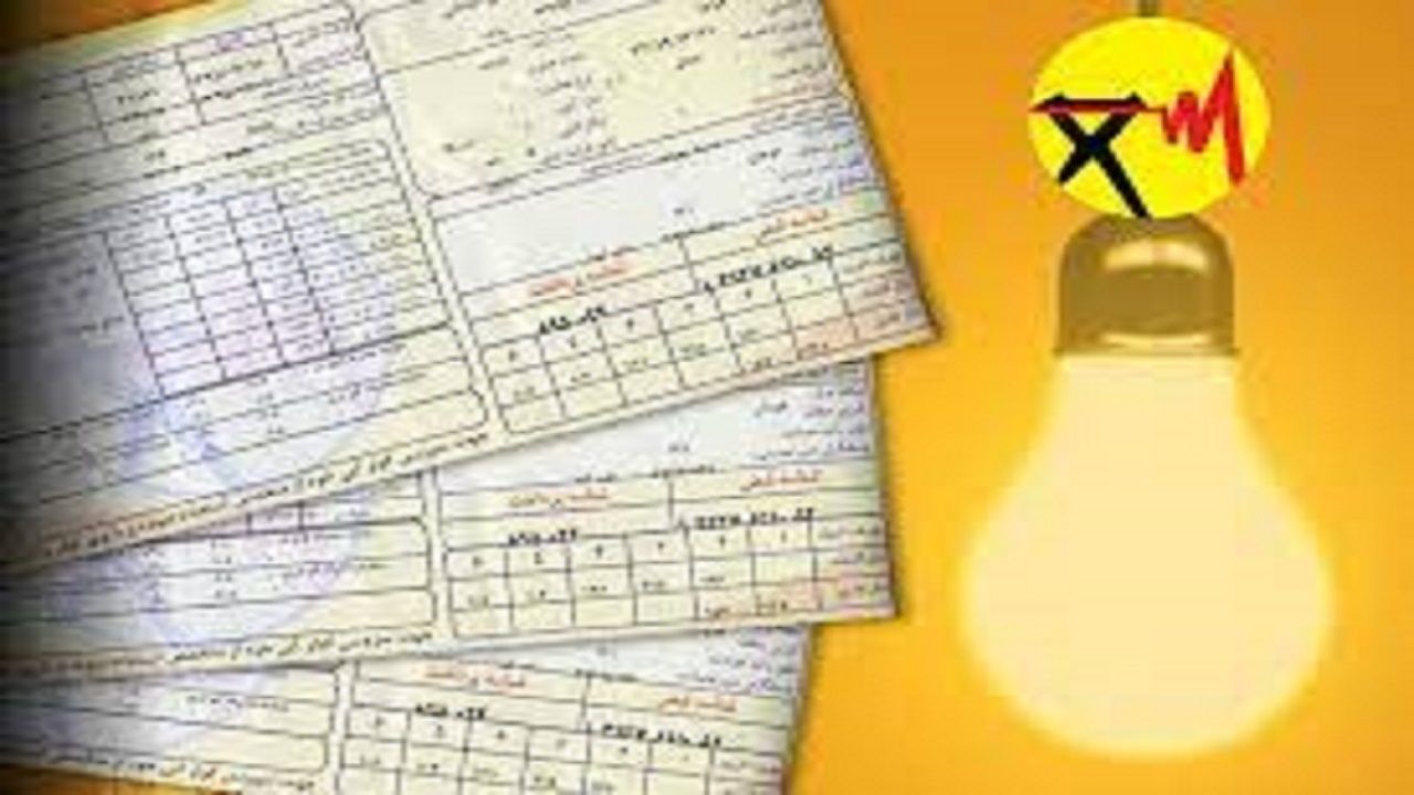 ۱۰۸ هزار قبض برق در ایلام مشمول پاداش صرفه جویی شد