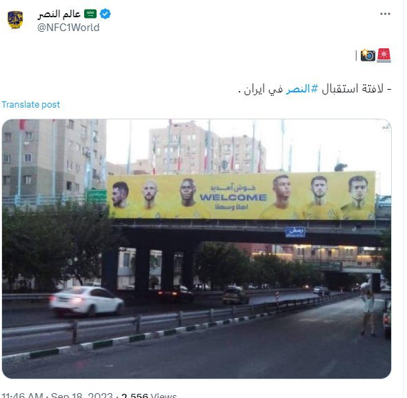 اقدام شهرداری تهران برای استقبال از کاروان النصر