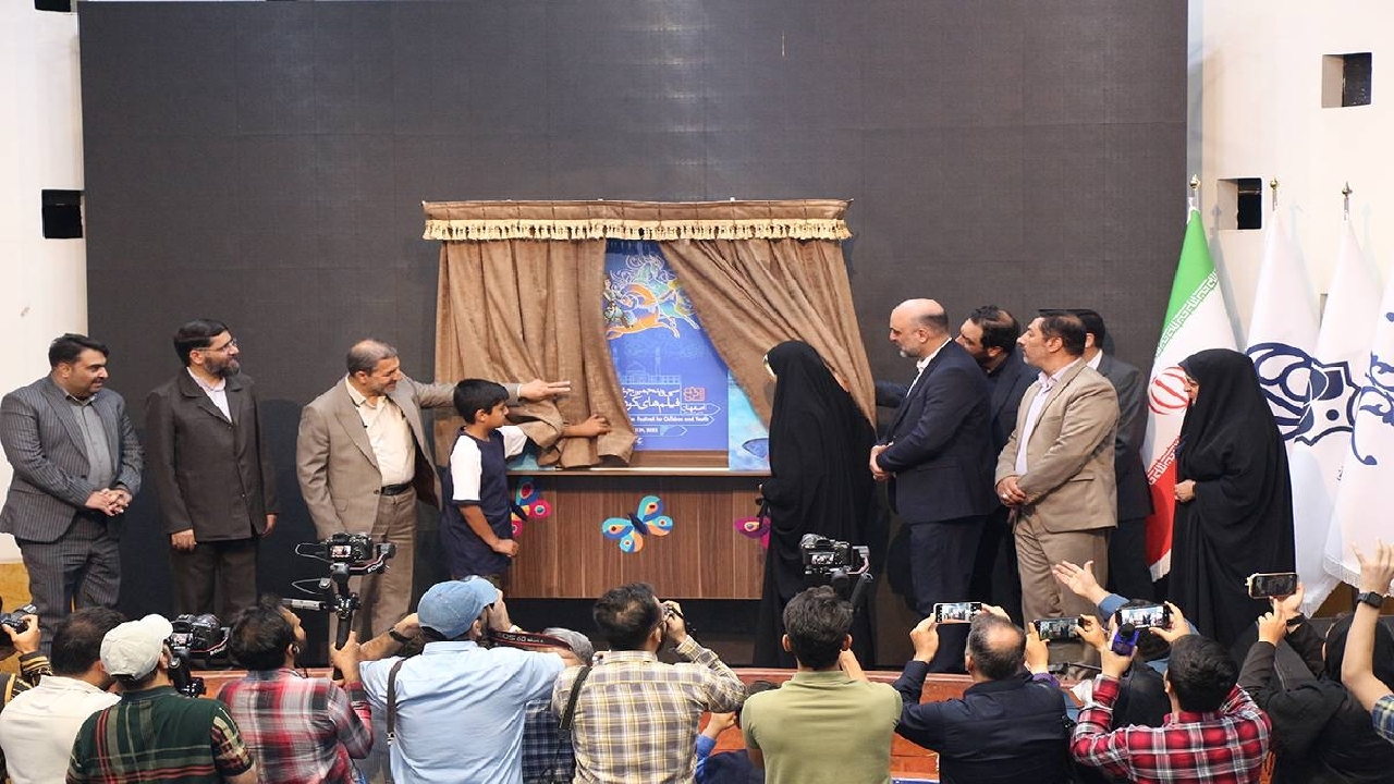 تزریق امید و نشاط به جامعه با برگزاری جشنواره فیلم کودک و نوجوان