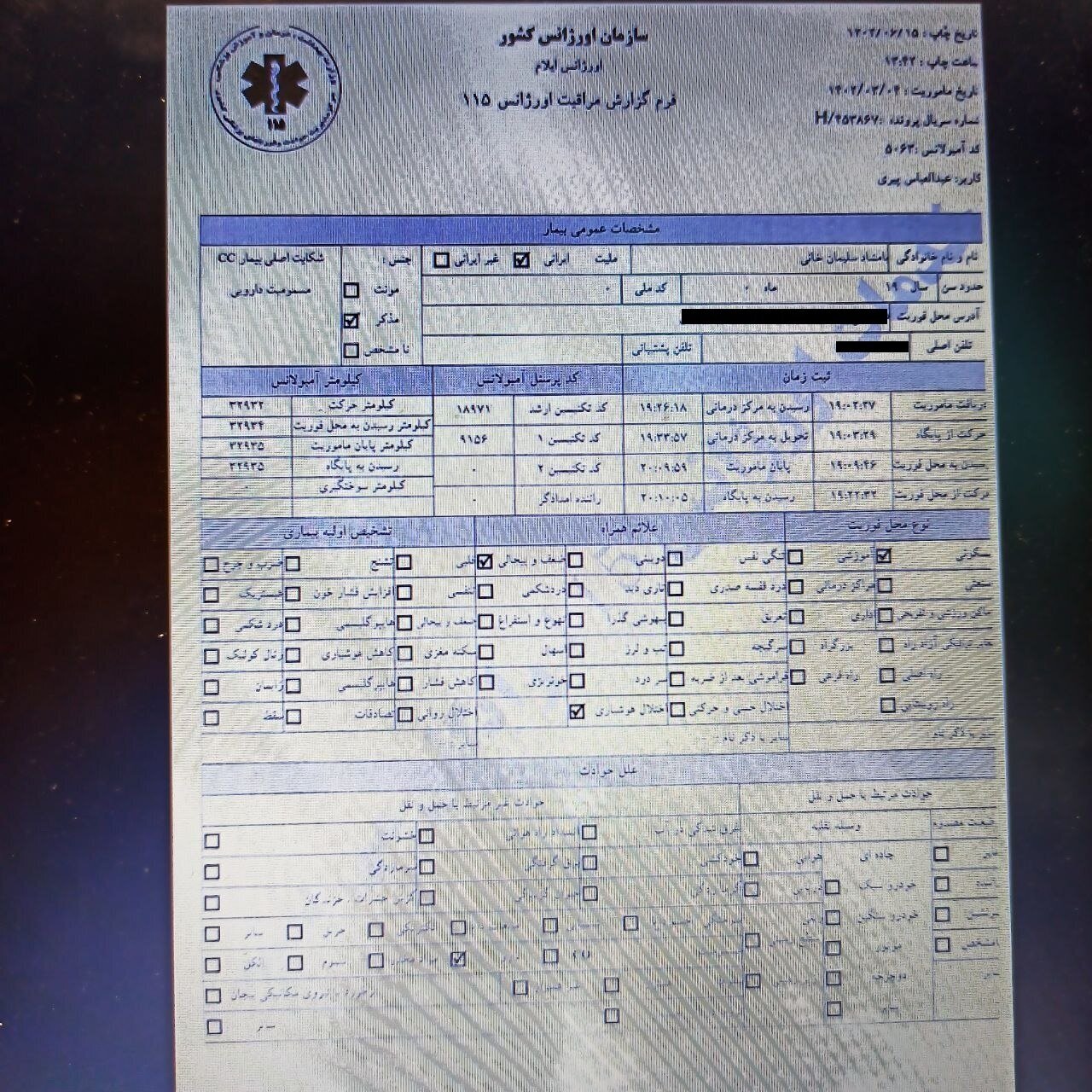 ابعاد ادعا&zwnj;های دروغ رسانه&zwnj;های ضدانقلاب درباره فوت یک جوان ایلامی