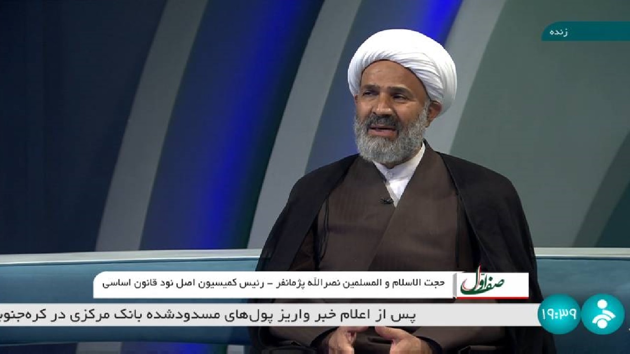 کمیسیون اصل نود مجلس از قوانین پاسداری می‌کند