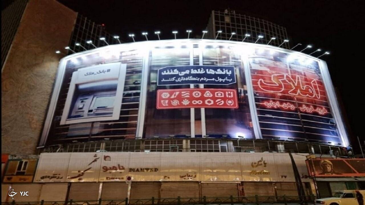 بنگاهداری بانک&zwnj;ها
