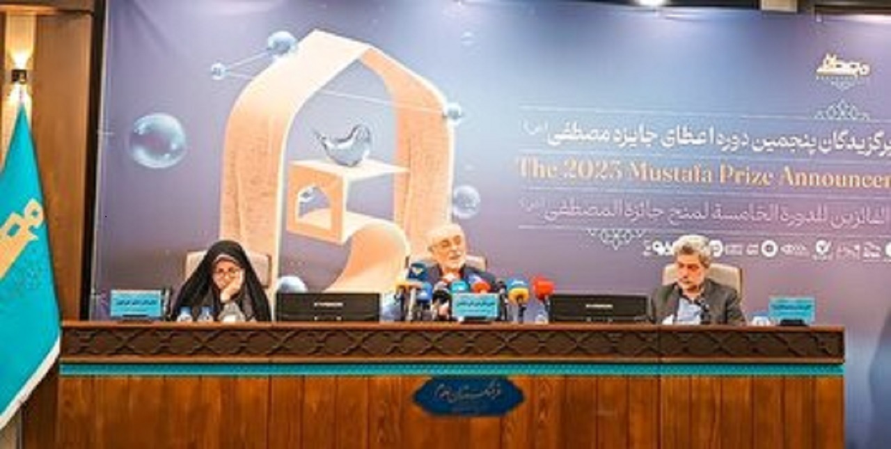 اعلام برگزیدگان پنجمین دوره جایزه مصطفی (ص)