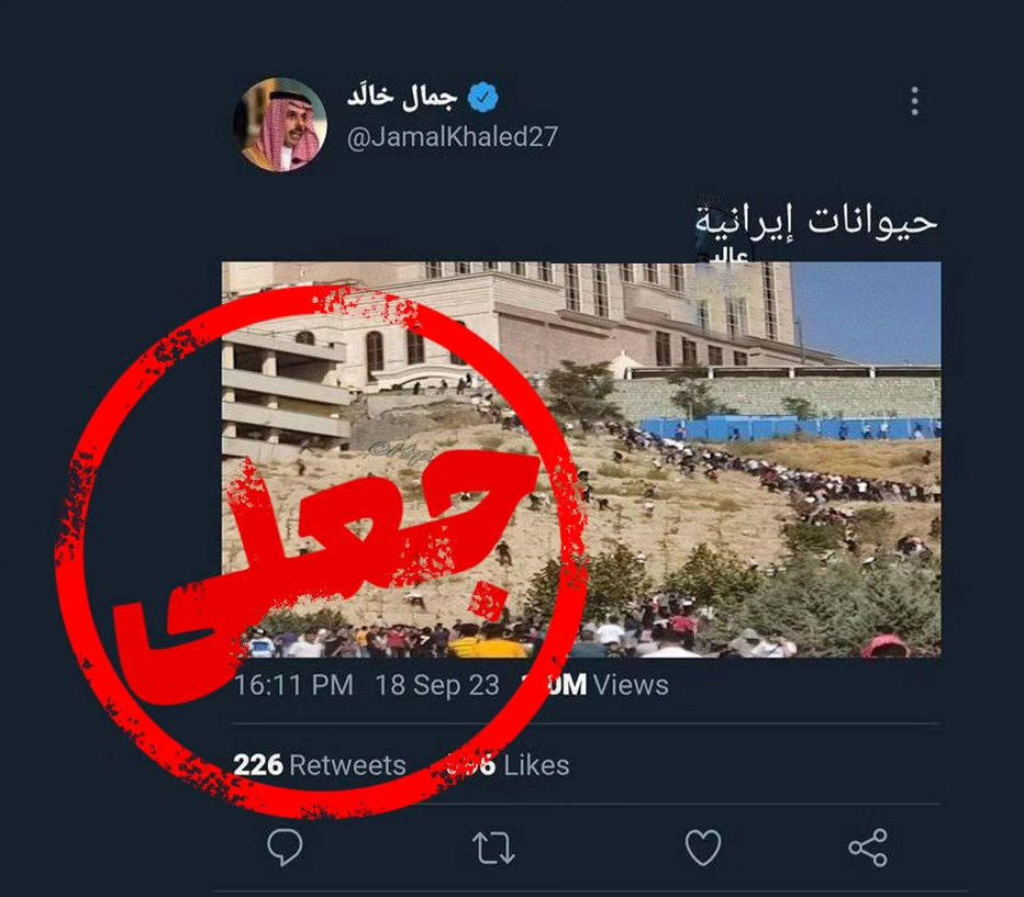 خبر جعلی