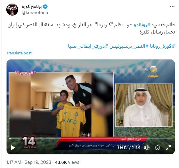 تمجید عربستانی&zwnj;ها از ایرانی&zwnj;ها