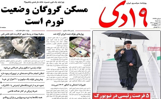 روزنامه 19دی
