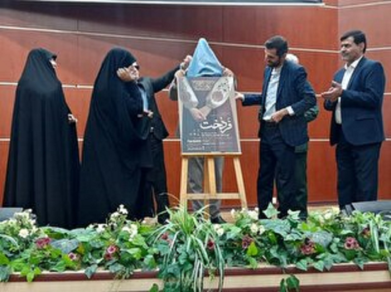 چهارمین جشنواره فرهنگ هنری فردخت