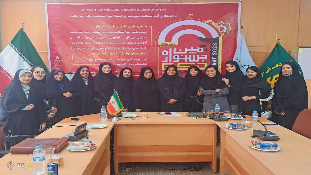 آغاز جشنواره حرکت به میزبانی دانشگاه فنی و حرفه‌ای در مشهد مقدس