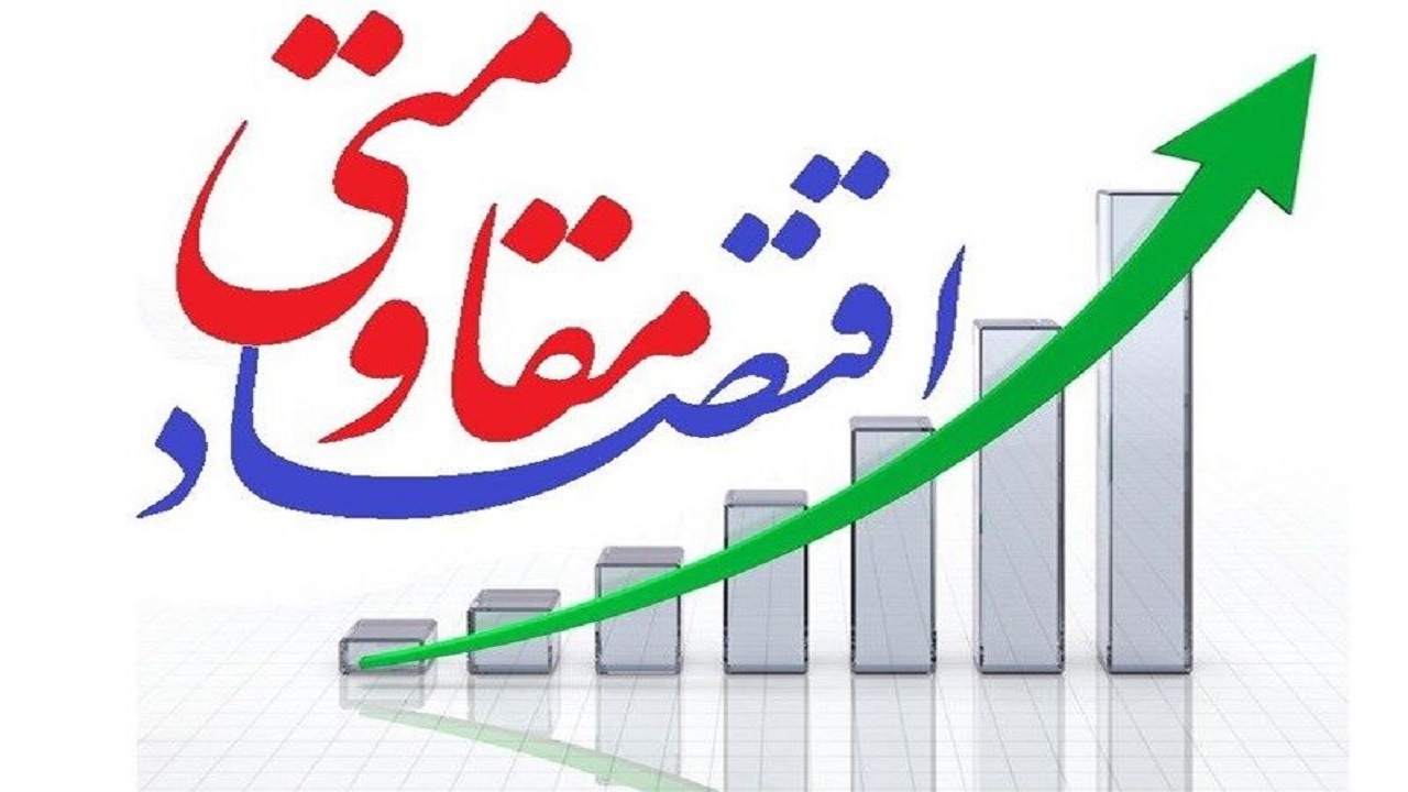 دهکده اقتصاد مقاومتی در زنجان ایجاد می‌شود