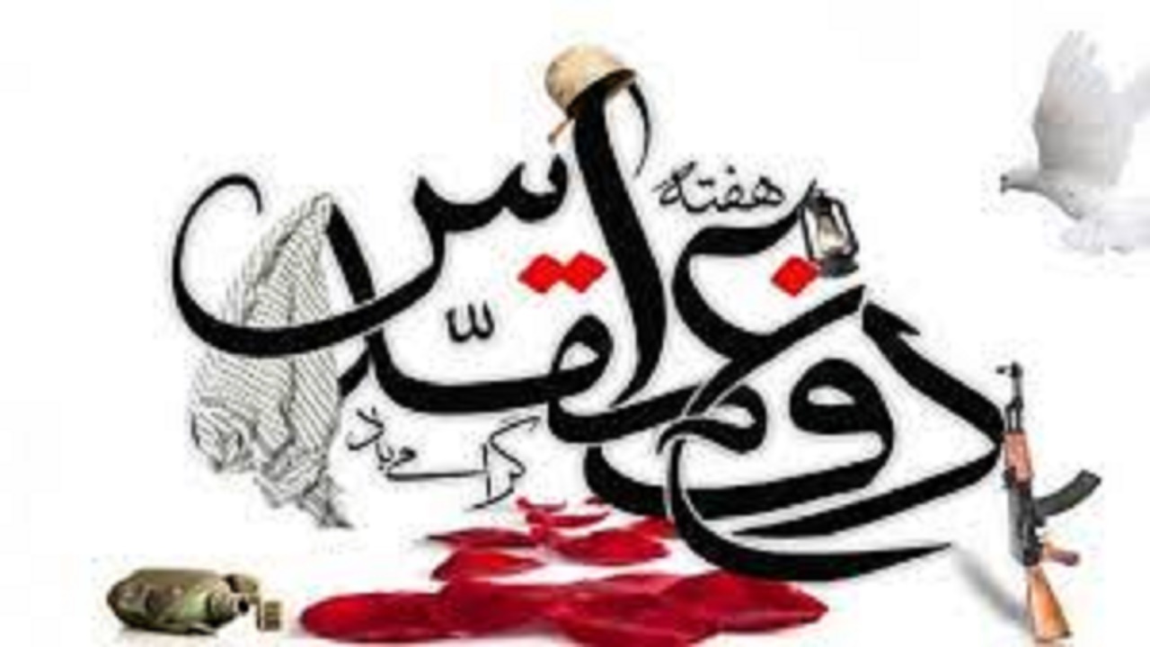 از اجرای بیش از هزار برنامه تا تجلیل از ۴ هزار رزمنده در هفته دفاع مقدس