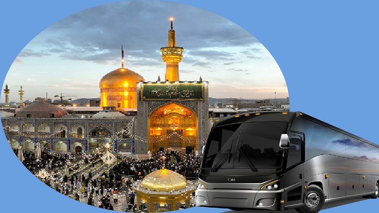جابجایی ۱۴ هزار زائر حرم رضوی با اتوبوس از آذربایجان شرقی