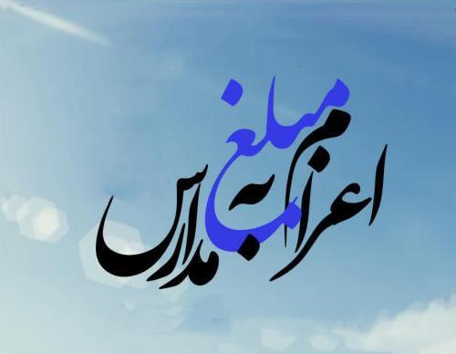 برگزاری طرح امین در استان مرکزی