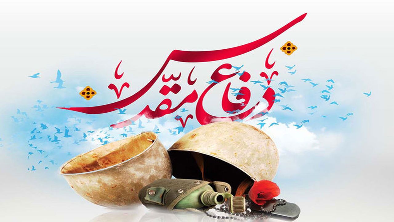 ۶۰۰ عنوان ویژه برنامه هفته دفاع مقدس در میامی برگزار می‌شود