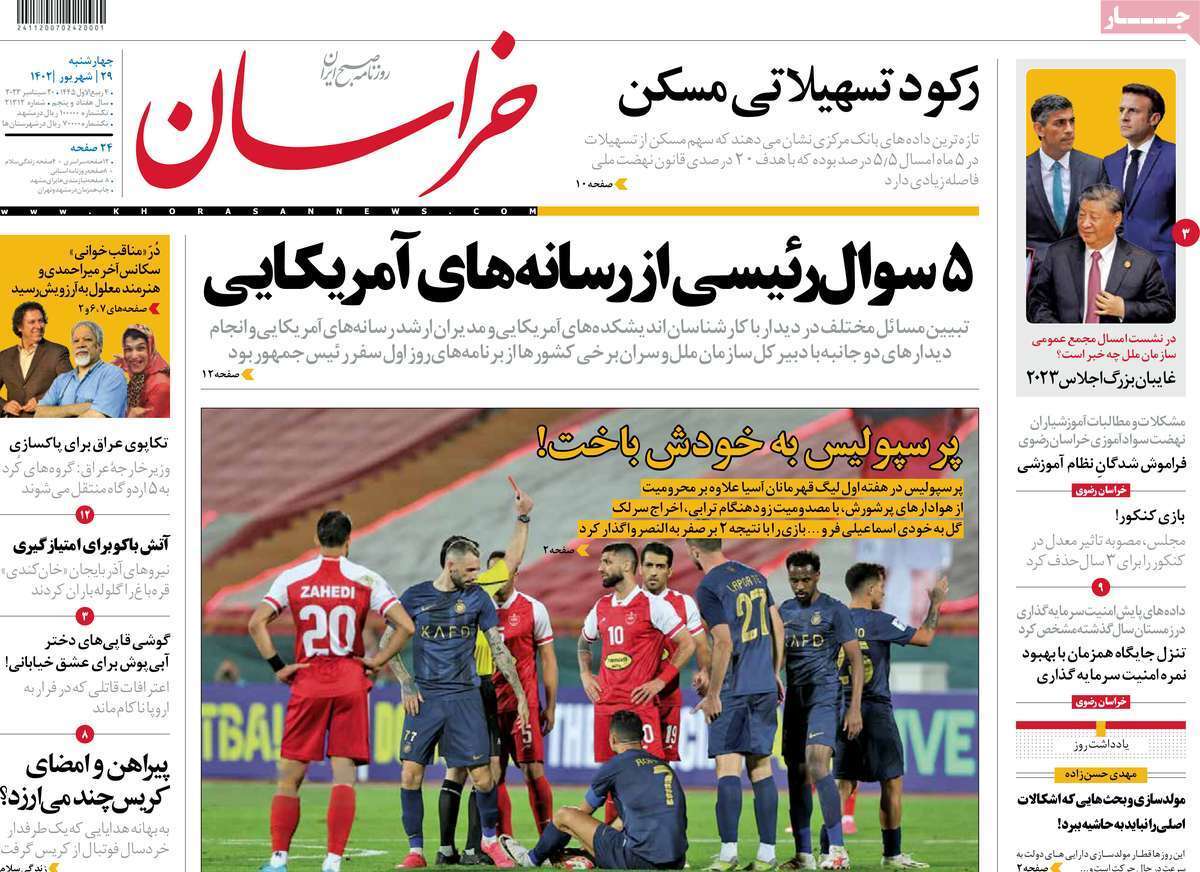 روزنامه خراسان