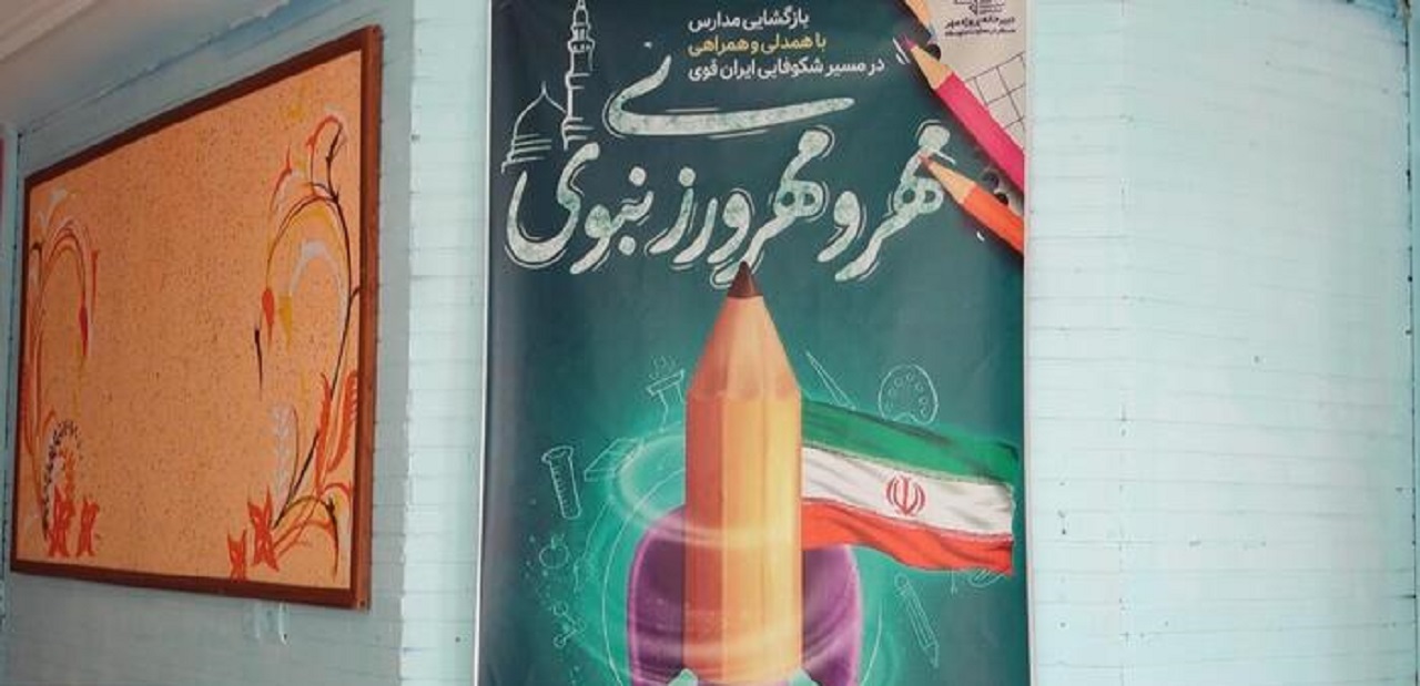 بوی ماه مهر می‌آید