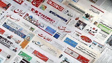 صفحه نخست روزنامه‌های البرز-چهارشنبه ۲۹ شهریورماه