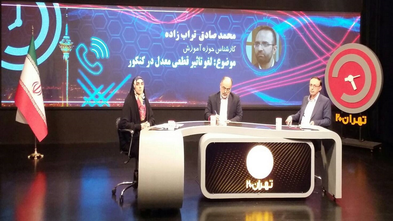 آموزش و پرورش آمادگی لازم برای تاثیر قطعی معدل در کنکور را ندارد