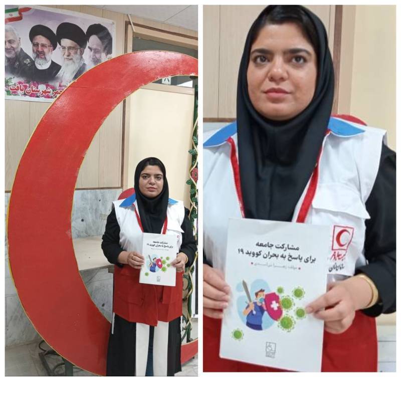 کتاب مشارکت جامعه برای پاسخ به بحران کووید ۱۹ تالیف شد