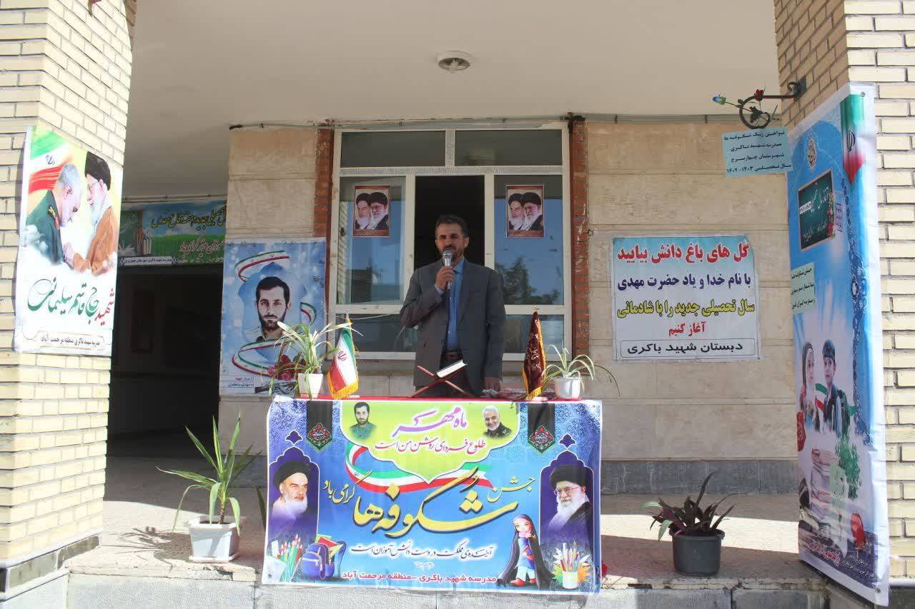جشن شکوفه ها