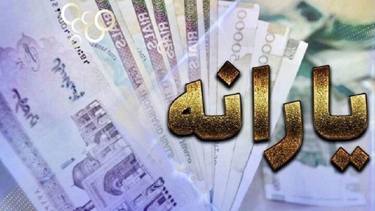 یارانه‌های پرداختی باید هدفمند شوند / ۸۰ میلیون نفر در کشور یارانه می‌گیرند