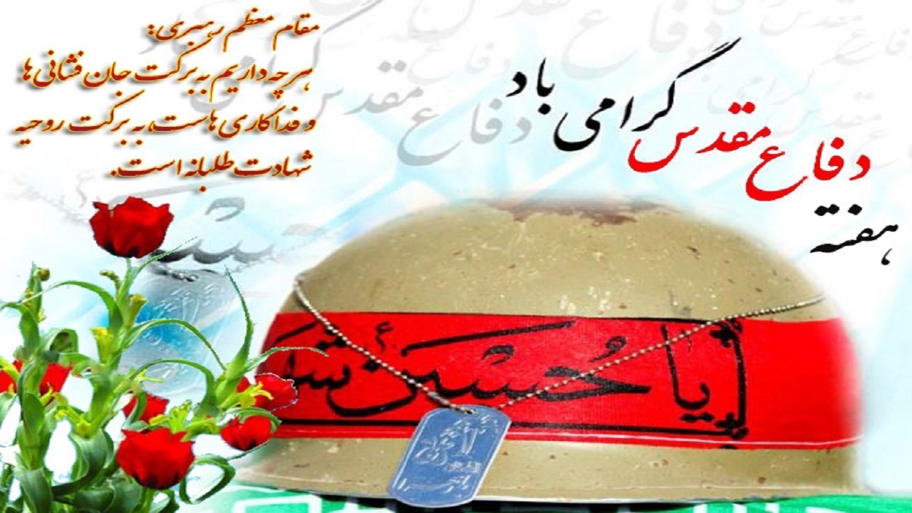 برنامه‌های هفته دفاع مقدس روی آنتن شبکه جهانبین