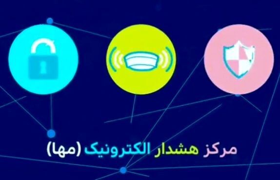 لحاظ اقدامات سامانه مها کرمان به عنوان الگو برای سایر رده‌های انتظامی کشور