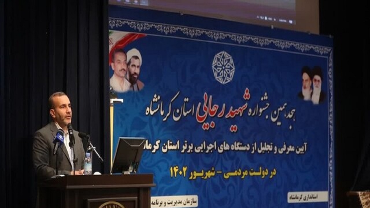برگزاری هجدهمین جشنواره شهید رجایی کرمانشاه