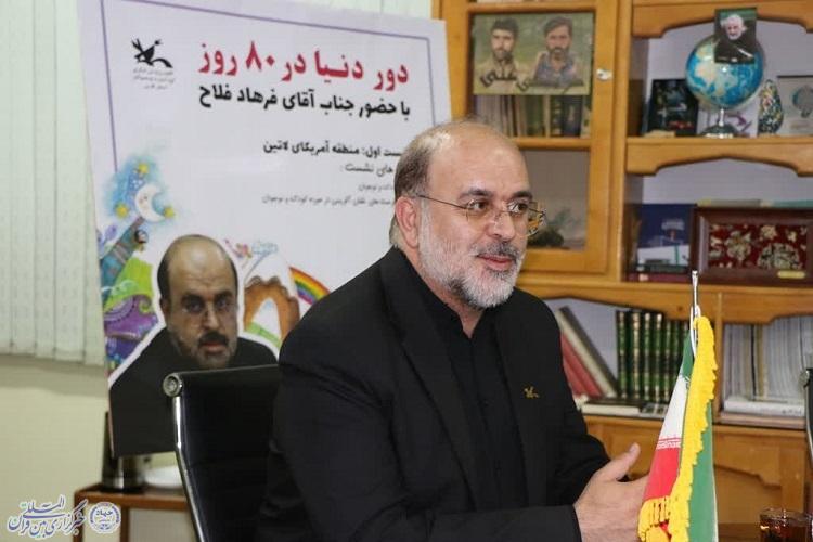 گسترش ادبیات کودک و نوجوان ایران در منطقه آمریکای لاتین