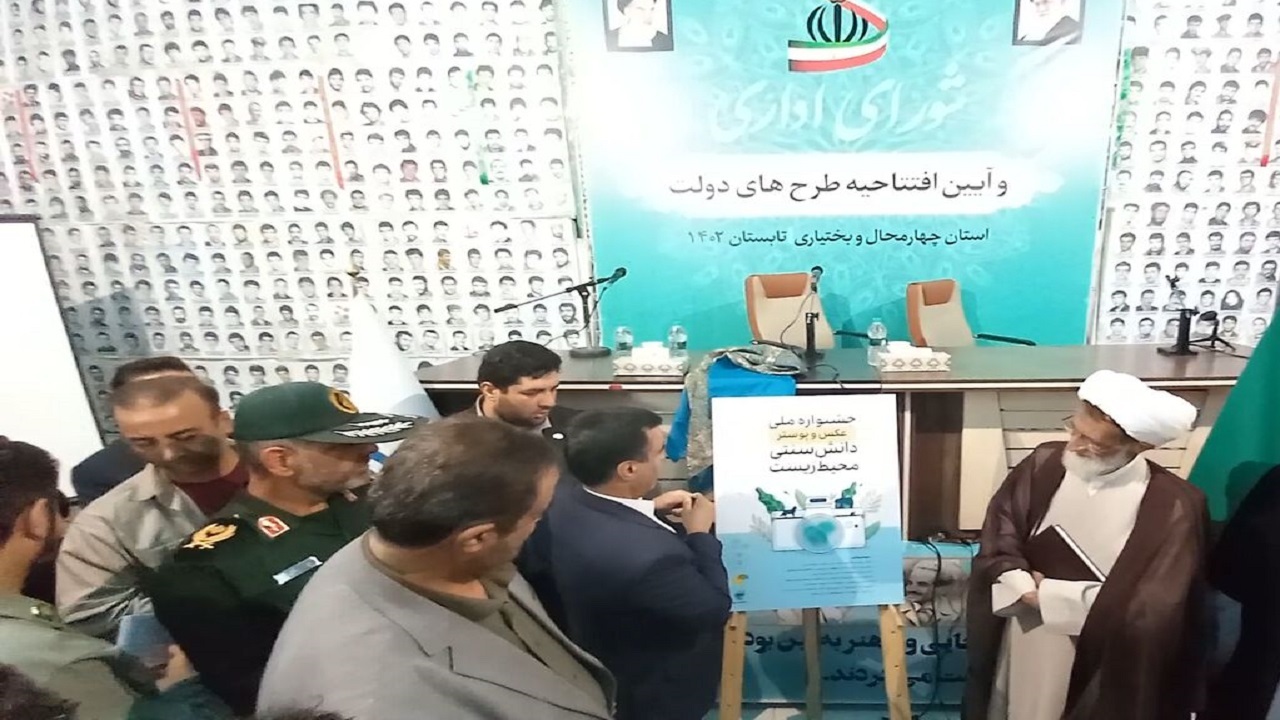 رونمایی از پوستر جشنواره ملی دانش سنتی محیط زیست در بام ایران