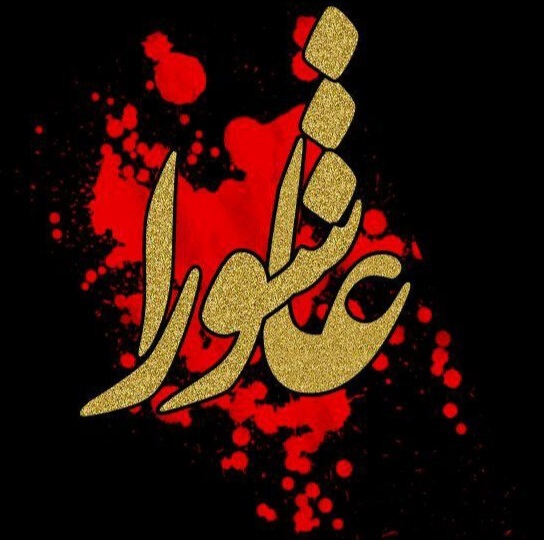 محفل ادبی شعر عاشورایی در گتوند برگزار می‌شود