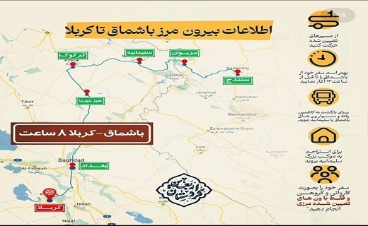 توصیف موقعیت جغرافیایی مرز باشماق مریوان + تصاویر