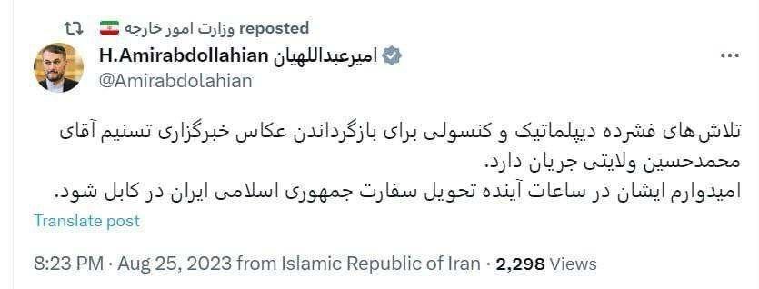 پست وزیر امور خارجه در فضای مجازی