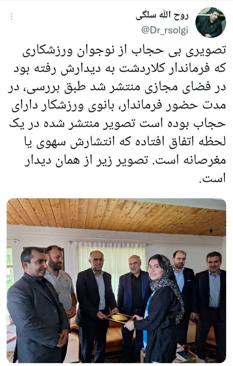 ماجرای یک تجلیل پرحاشیه در کلاردشت + تصویر