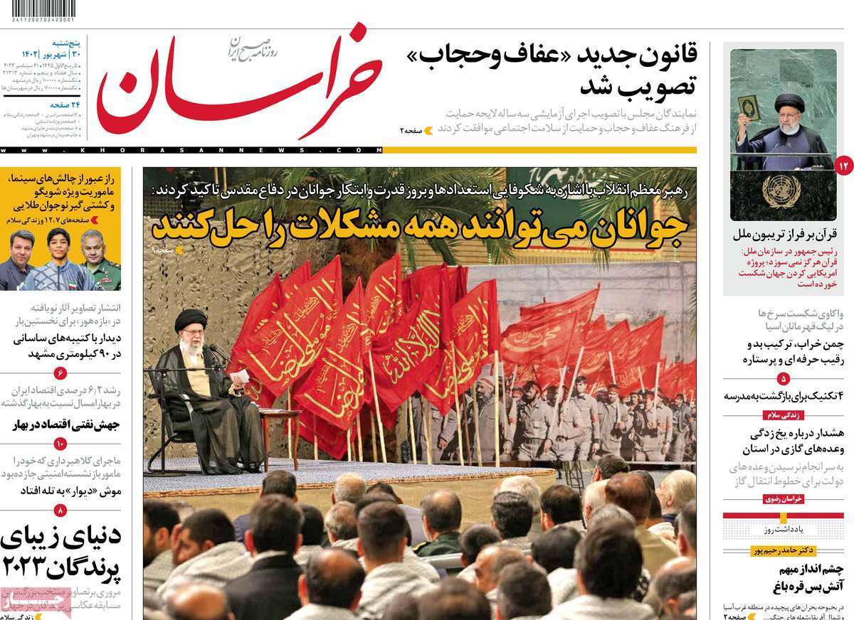 روزنامه خراسان