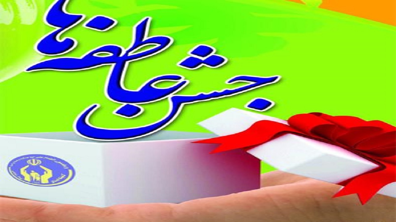 مهر و مهربانی با عاطفه‌ها