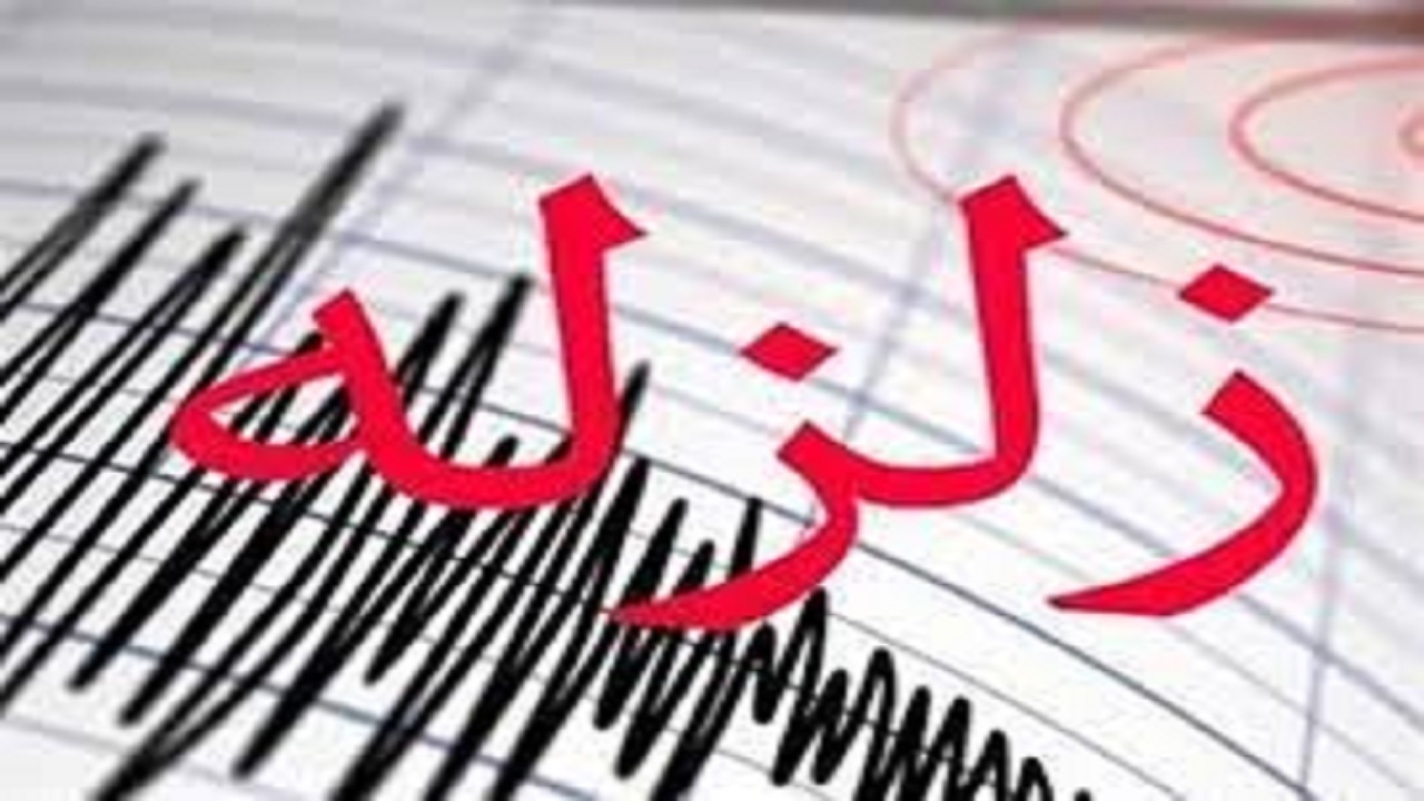چرام در استان کهگیلویه و بویراحمد لرزید