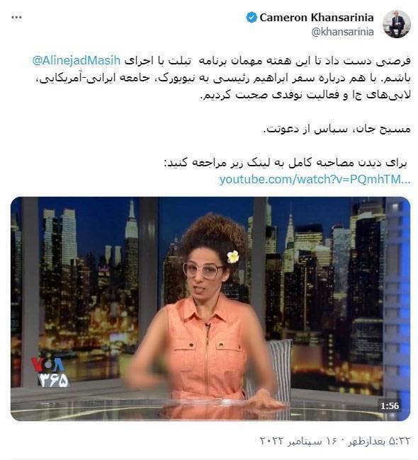 مصی علینژاد وطن فروش مصی علینژاد وطن فروش