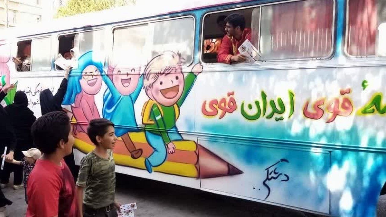 حرکت کارناوال شادی در شهرکرد به مناسبت بازگشایی مدارس